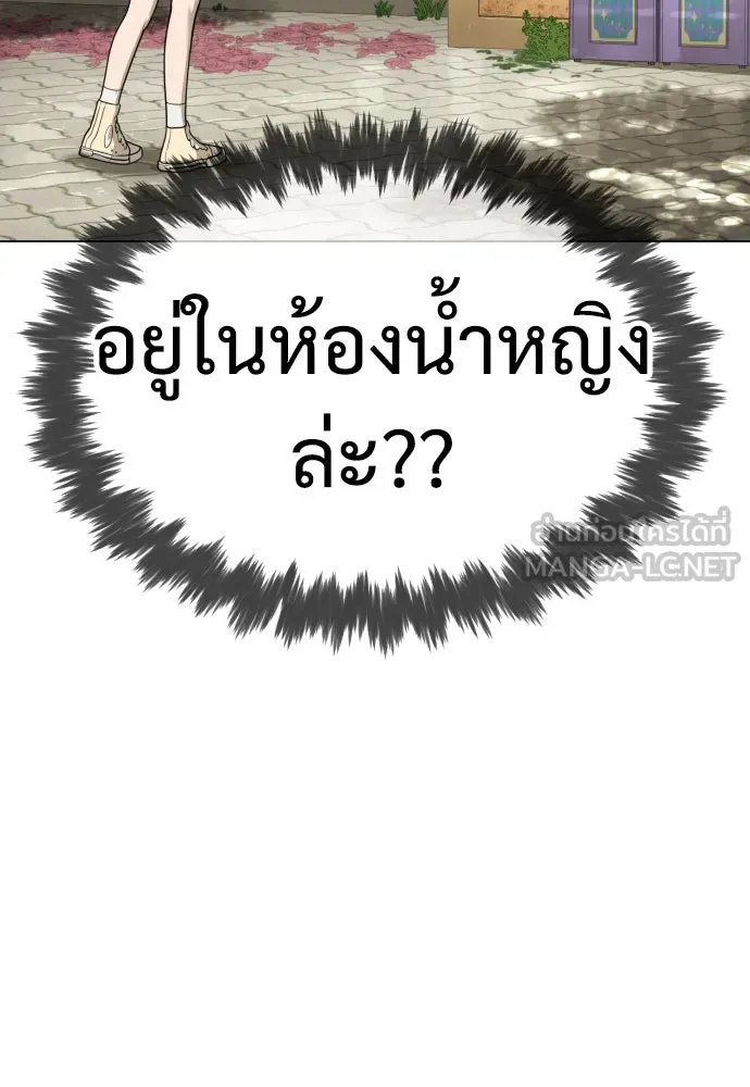 นักฆ่าย้อนวัย ตอนที่ 7 รูปที่ 69
