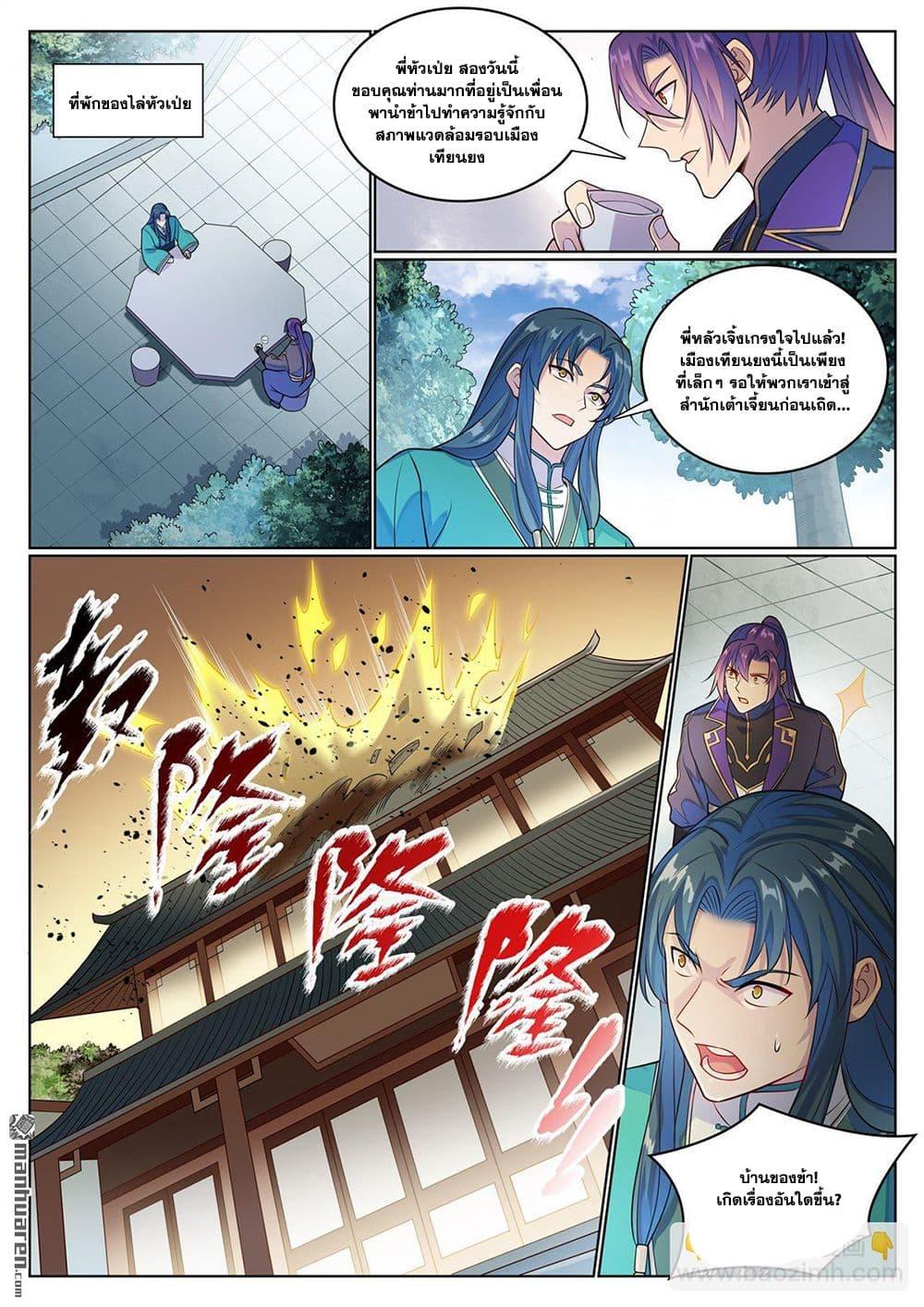 Manga-lc-com อ่านมังงะ อ่านการ์ตูน ออนไลน์ ฟรี Bailian Chengshen ตอนที่ 1 2 3 4 5 6 7 8 9 10 11 12 13 14 ฟรี ไม่มีโฆษณา Manga-lc - อ่าน มังงะ อ่าน การ์ตูน ออนไลน์ อ่านมังงะ ฟรี