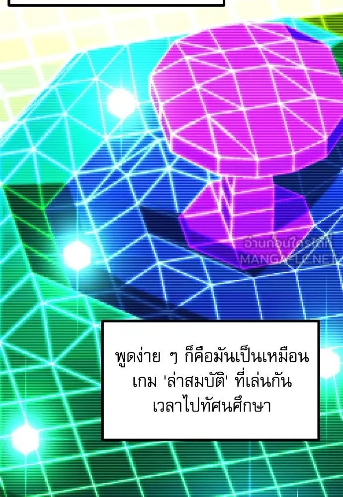 ชำแหละอะคาเดมี ตอนที่ 41 รูปที่ 8