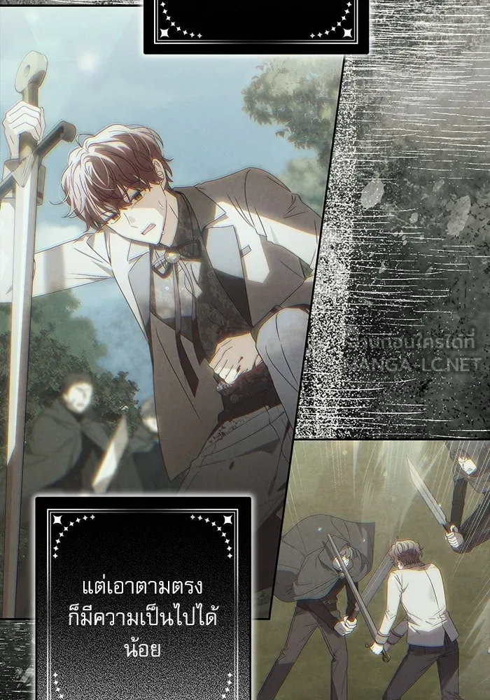 ครอบครัวตัวร้ายปล่อยฉันไปเถอะ ตอนที่ 62 รูปที่ 36