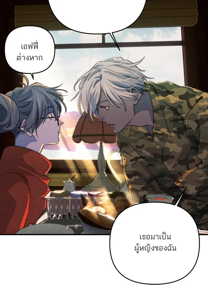 เปย์นี้เพื่อนาย My Sugar Baby ตอนที่ 86 เดือนสอง  อาเมน รูปที่ 14