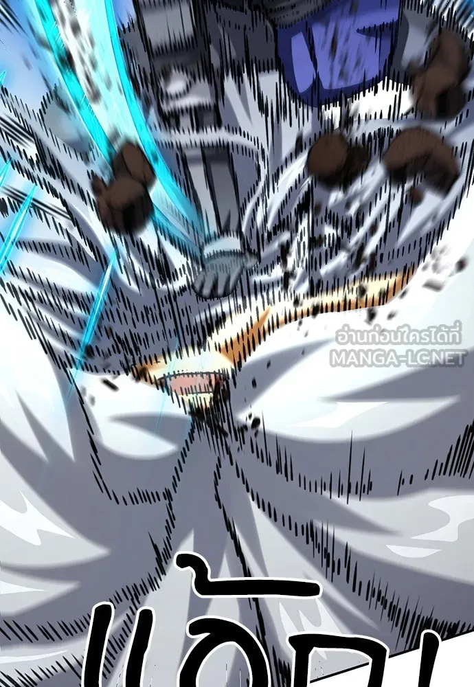 ดรูอิดแห่งสถานีโซล ตอนที่ 123 รูปที่ 81