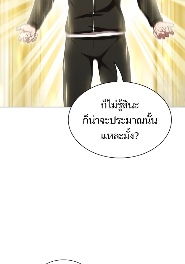 ผู้เล่นขั้นเทพแห่งหอคอยฝึกสอน ตอนที่ 150 รูปที่ 79