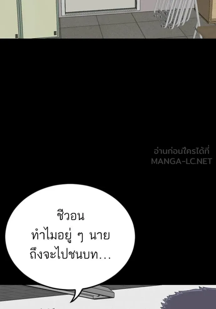 BAD GUY ตอนที่ 267 รูปที่ 71