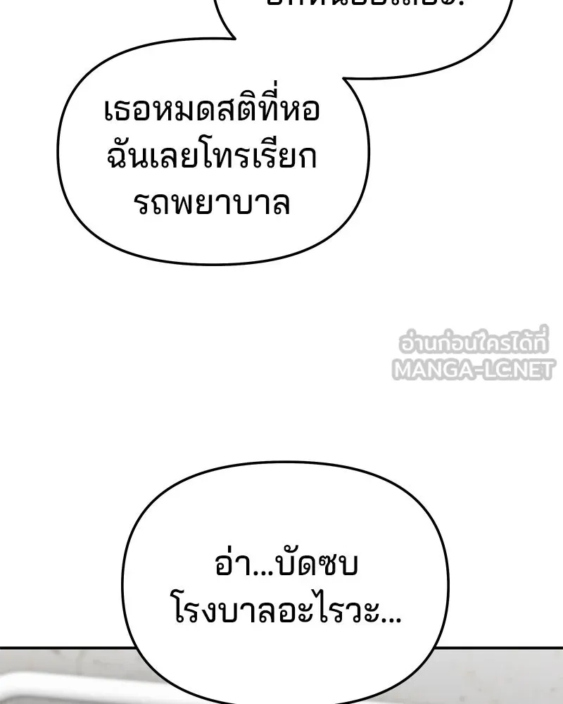 จ้า แม่คนสวย ตอนที่ 34 รูปที่ 54
