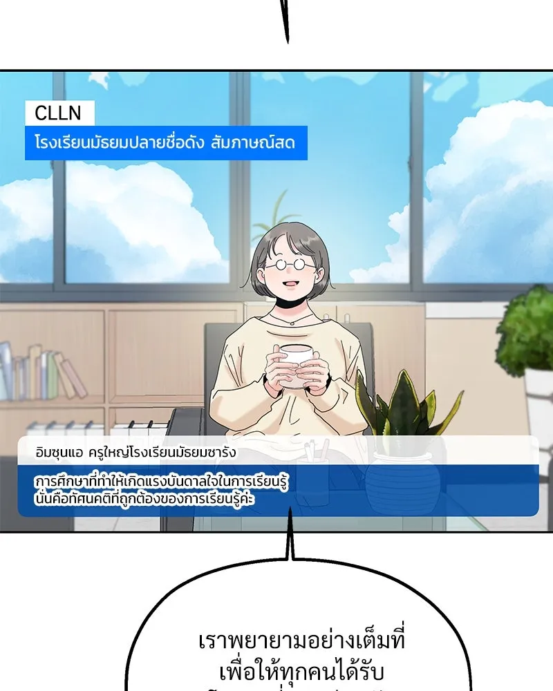 Pyramid Game เกมพีระมิด ตอนที่ 82 รูปที่ 22