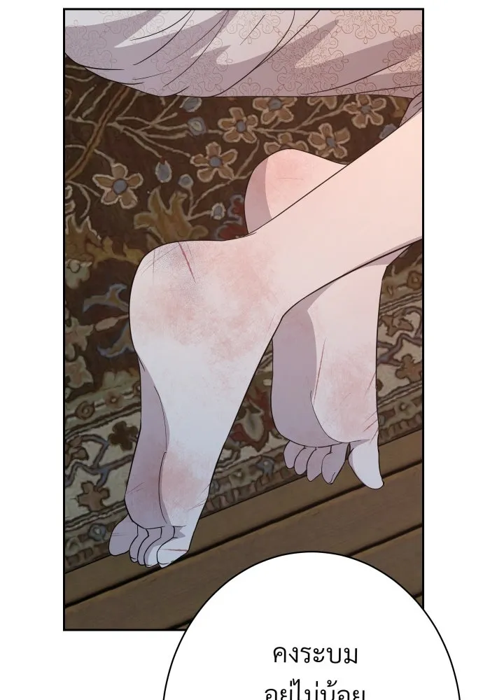 จันทร์เจ้า ตอนที่ ตอนที่ ๔  มักกะลีผลนางหนึ่ง รูปที่ 31