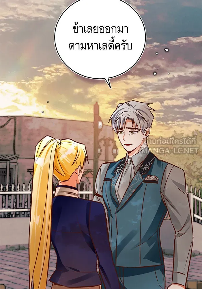 บุตรีดยุกขอไม่แต่งงานbrกับหนุ่มในฝัน ตอนที่ 44 รูปที่ 51