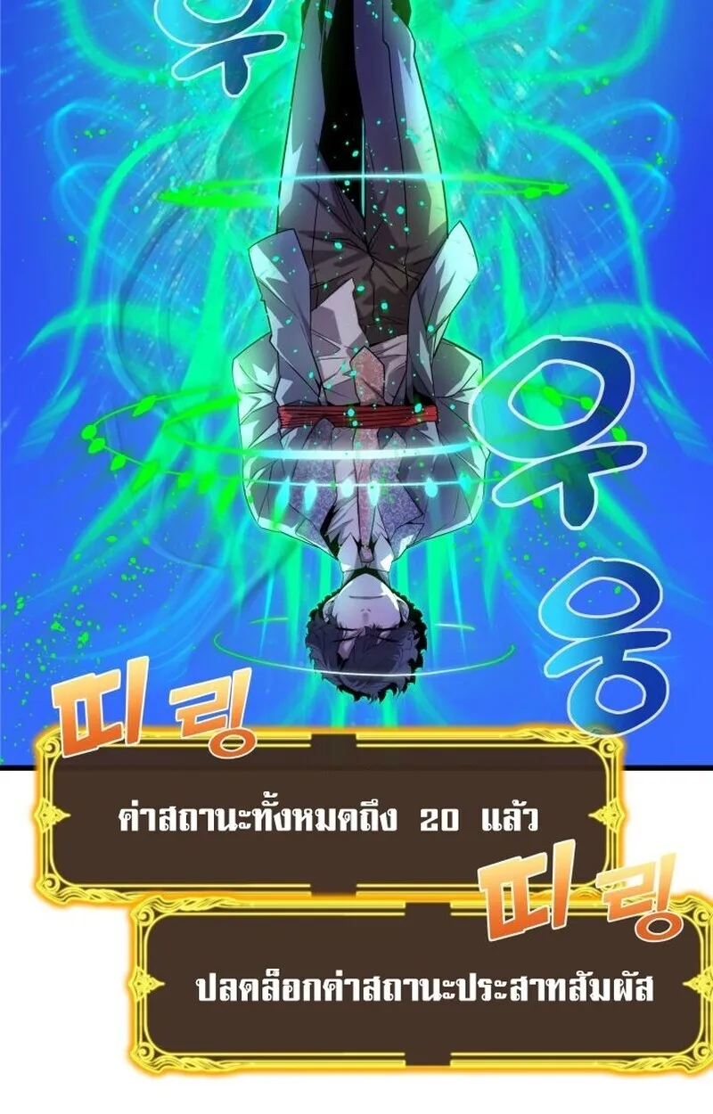 Player of a Fallen Noble Family ตอนที่ ตอนที่ 8 รูปที่ 42