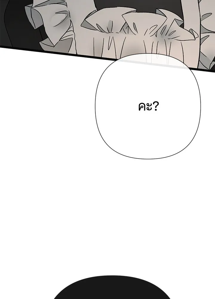 องค์ชายผู้อื้อฉาว ตอนที่ 55 รูปที่ 46