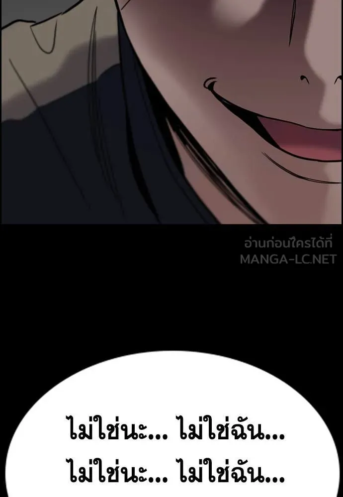 การศึกษาที่แท้จริง ตอนที่ 121 รูปที่ 21