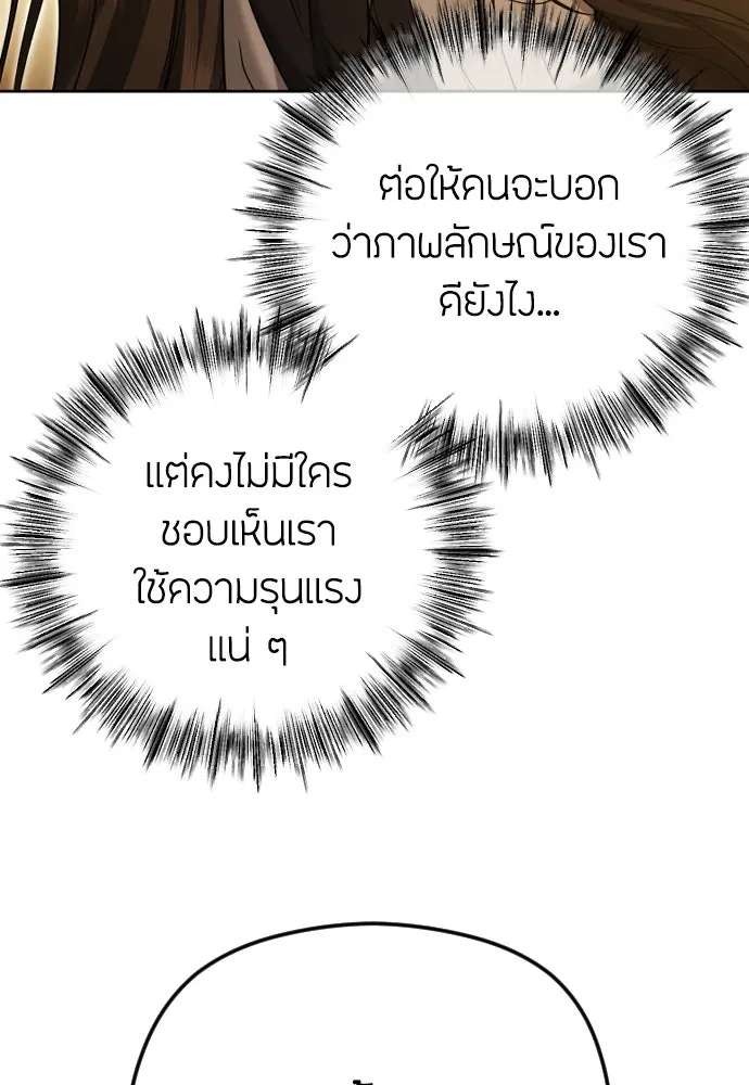 วิธีหนีตายจากนิยายโรคจิต ตอนที่ 77 รูปที่ 127