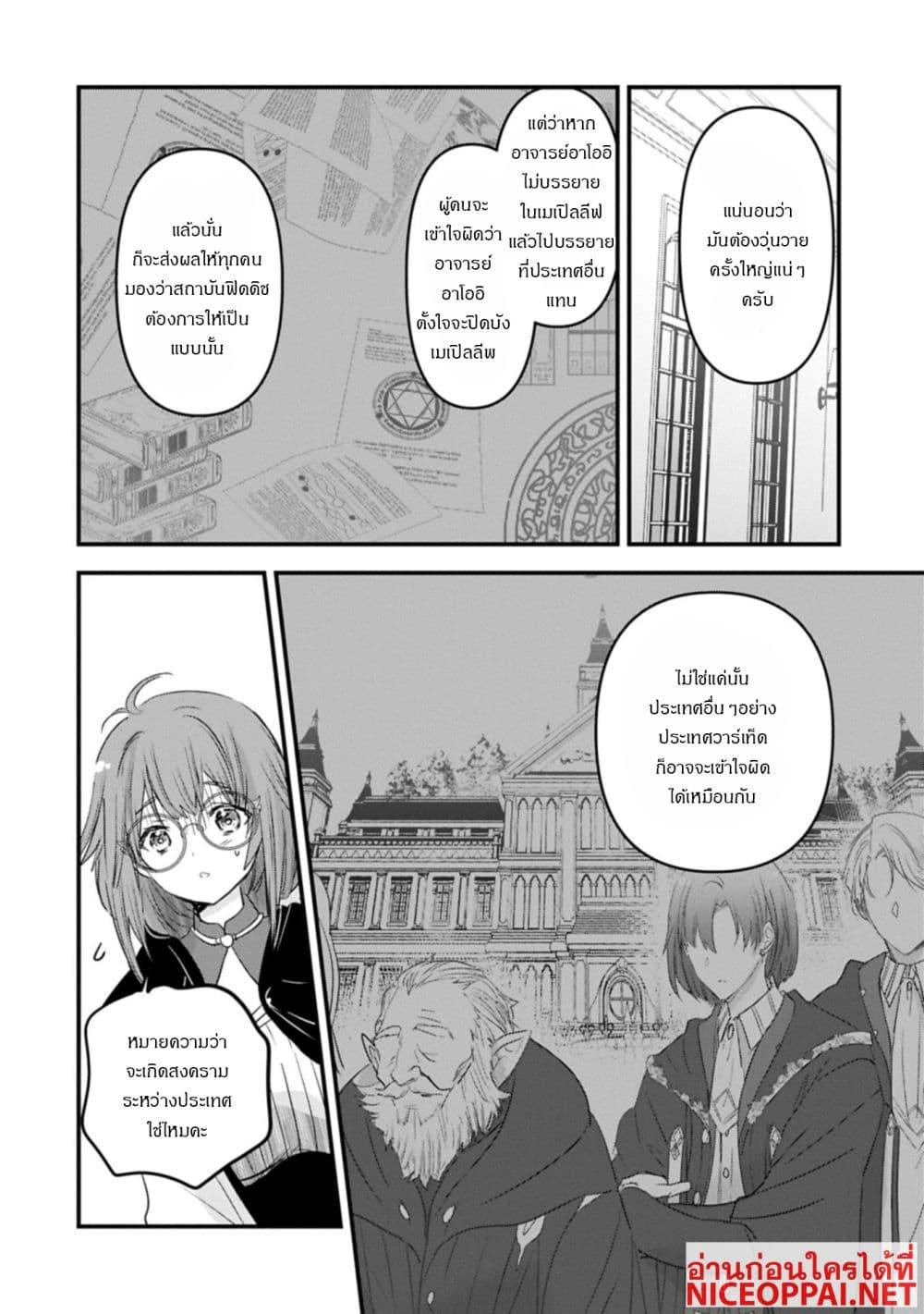 Manga-lc-com อ่านมังงะ อ่านการ์ตูน ออนไลน์ ฟรี I Was Transferred to Another World and Became a Teacher, but I’m Feared as a Witch Aoi-Sensei’s Academy Struggle Log ตอนที่ 1 2 3 4 5 6 7 8 9 10 11 12 13 14 ฟรี ไม่มีโฆษณา Manga-lc - อ่าน มังงะ อ่าน การ์ตูน ออนไลน์ อ่านมังงะ ฟรี