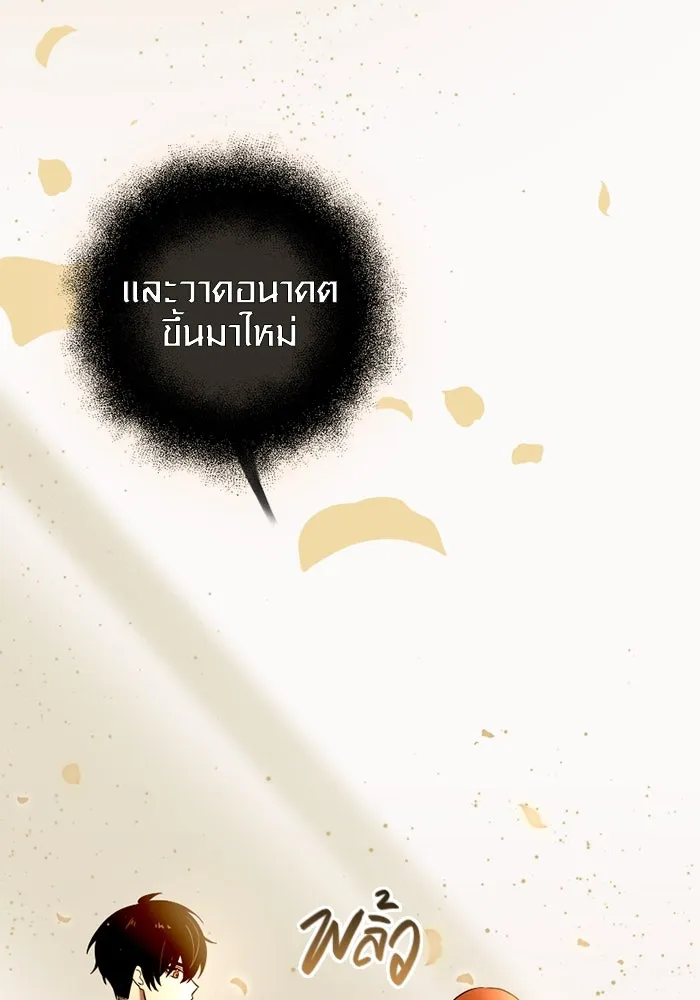 พลิกชะตาคว้าไอเทมระดับเทพ ตอนที่ 11 อดีตอันแตกสลาย รูปที่ 118