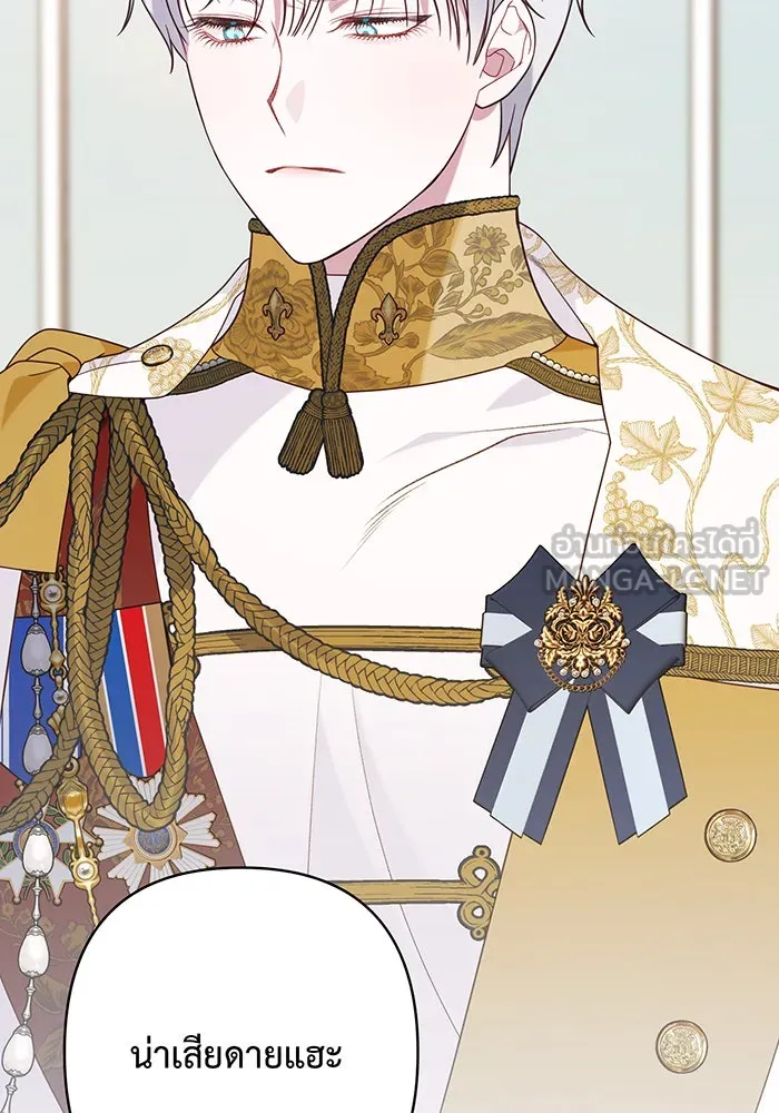 หนูน้อยทรราช ตอนที่ 20 รูปที่ 39