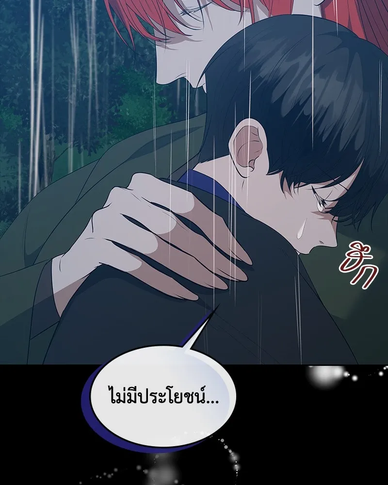 ขอบคุณที่หักหลัง ตอนที่ 54 รูปที่ 70