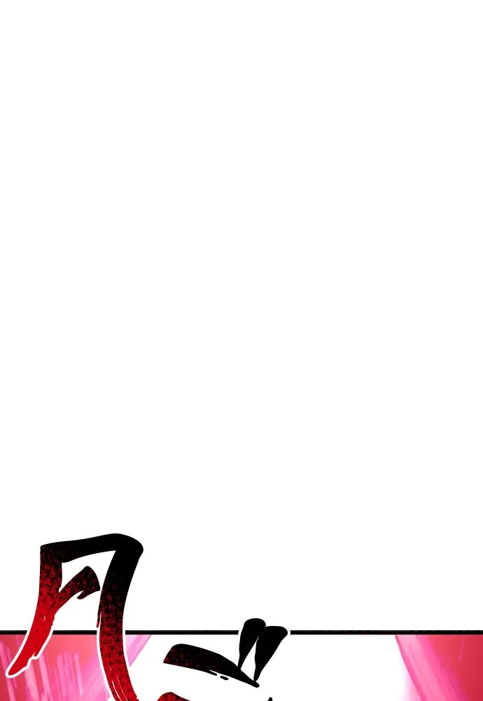 เส้นทางสู่เทพมาร ตอนที่ 23 รูปที่ 2