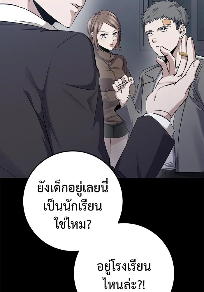 ราชินีนักบู๊ ตอนที่ 47 รูปที่ 128