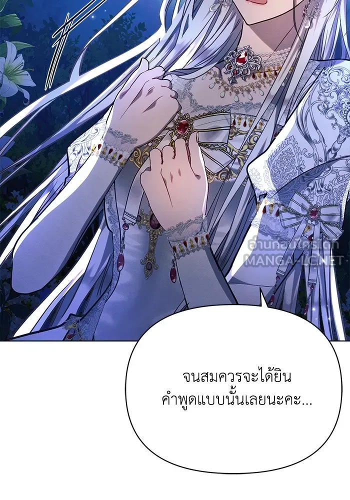 แอชสตาร์ต ตอนที่ 52 รูปที่ 69