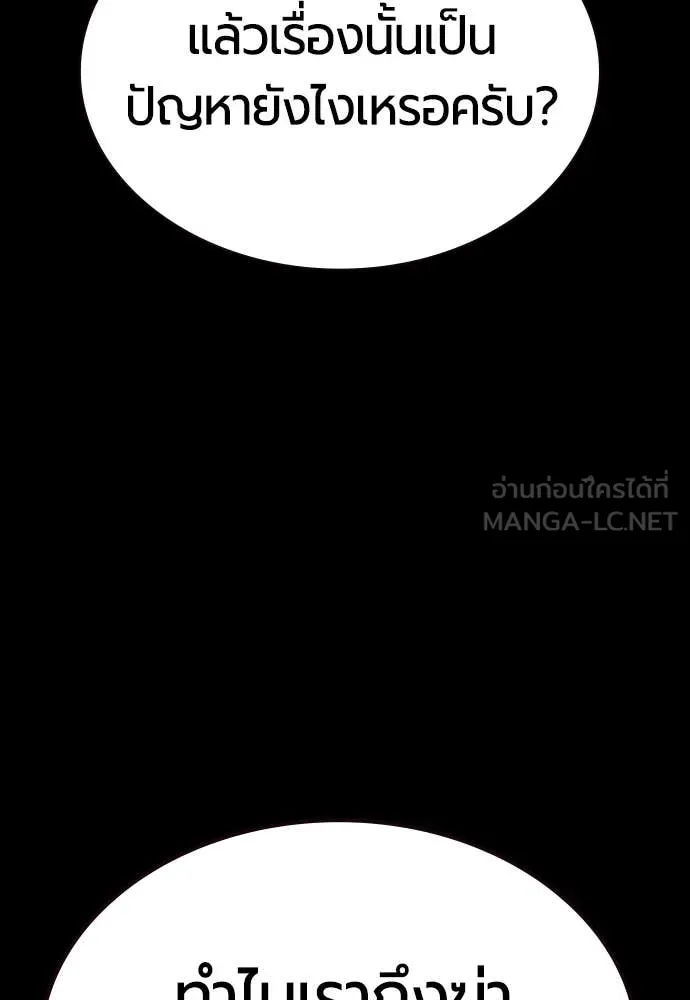 Jungle Juice ตอนที่ 171 รูปที่ 50