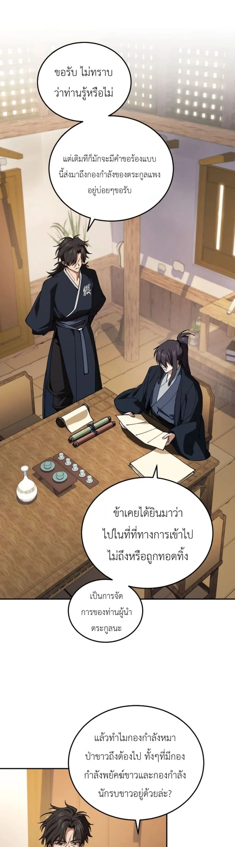 Manga-lc-com อ่านมังงะ อ่านการ์ตูน ออนไลน์ ฟรี My Father Is the Number One Under Heaven ตอนที่ 1 2 3 4 5 6 7 8 9 10 11 12 13 14 ฟรี ไม่มีโฆษณา Manga-lc - อ่าน มังงะ อ่าน การ์ตูน ออนไลน์ อ่านมังงะ ฟรี