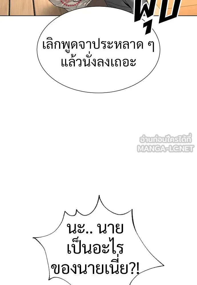 นักฆ่าย้อนวัย ตอนที่ 16 รูปที่ 195