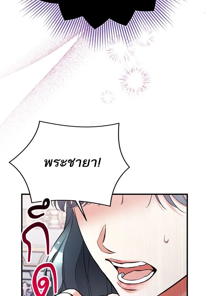 แด่ตัวละครโปรดที่ถูกทิ้ง ตอนที่ 72 รูปที่ 65