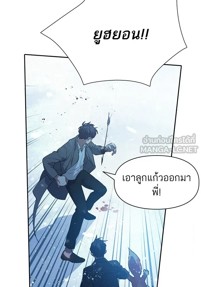 My S-Class Hunters ตอนที่ 80 สิ่งต่าง ๆ ที่เปลี่ยนไป รูปที่ 117