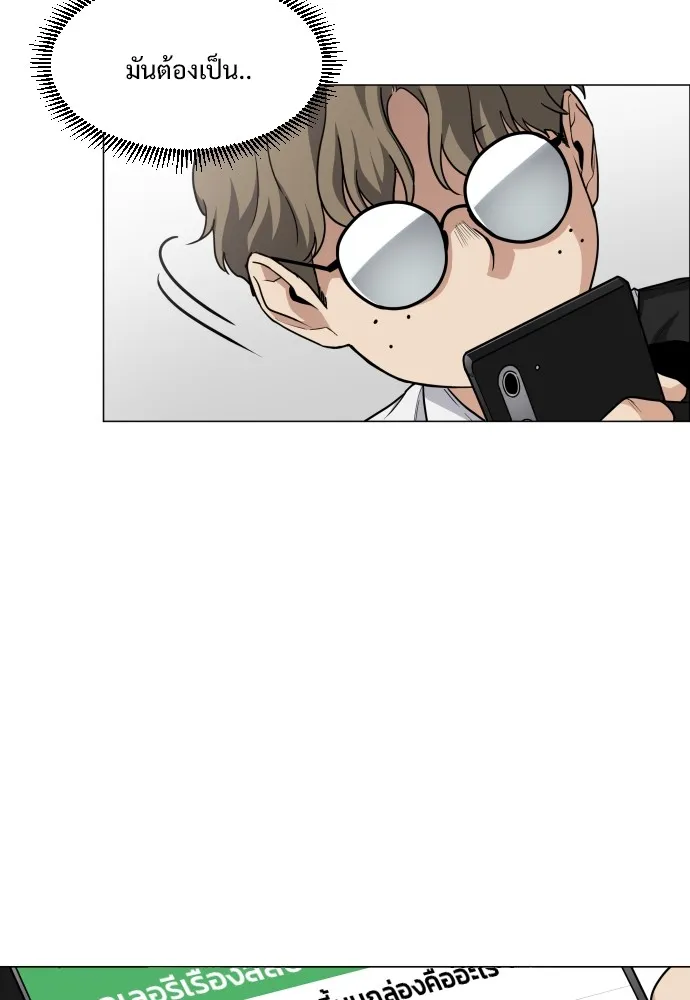 JAKDU ตอนที่ 24 รูปที่ 35