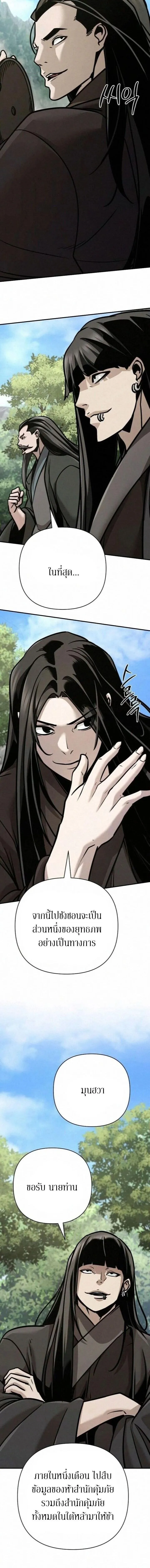 The Mysterious World_s Greatest Martial Artist Little Prince เจ_าชายน_อย ศ_ลป_นศ_ลปะการต_อส_ท_ย_งใหญ_ท_ส_ดในโลกล_กล_บ ตอนที่ ตอนที่ 131 รูปที่ 19