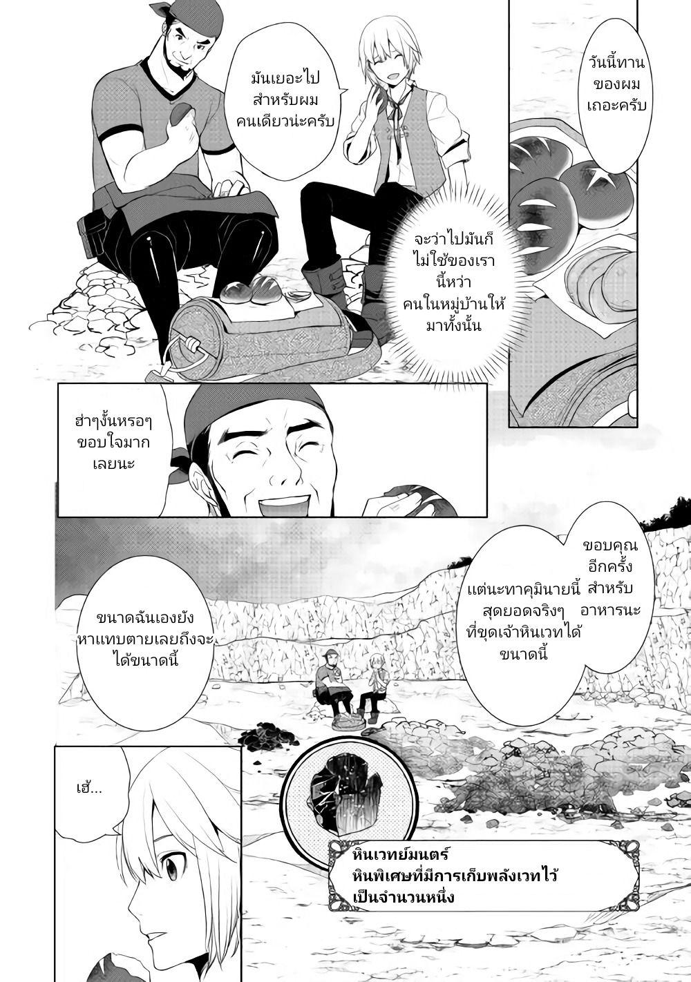 Manga-lc-com อ่านมังงะ อ่านการ์ตูน ออนไลน์ ฟรี Izure Saikyou no Renkinjutsushi ตอนที่ 1 2 3 4 5 6 7 8 9 10 11 12 13 14 ฟรี ไม่มีโฆษณา Manga-lc - อ่าน มังงะ อ่าน การ์ตูน ออนไลน์ อ่านมังงะ ฟรี