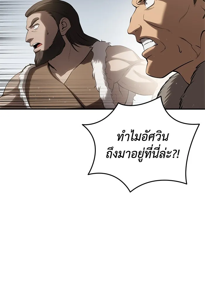 ยอดนักดาบผู้โอบอุ้มดารา ตอนที่ 60 รูปที่ 86