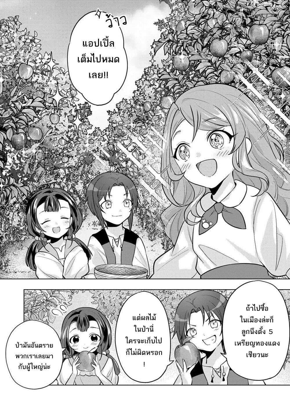 Manga-lc-com อ่านมังงะ อ่านการ์ตูน ออนไลน์ ฟรี Tensei Shitara Suterareta ga, Hirowarete Tanoshiku Ikiteimasu ตอนที่ 1 2 3 4 5 6 7 8 9 10 11 12 13 14 ฟรี ไม่มีโฆษณา Manga-lc - อ่าน มังงะ อ่าน การ์ตูน ออนไลน์ อ่านมังงะ ฟรี
