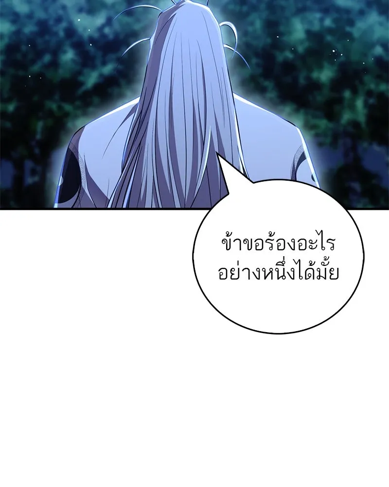 สุดยอดเทรนเนอร์แห่งยุทธภพ ตอนที่ 65 แลกเปลี่ยนวิทยายุทธ์ รูปที่ 119