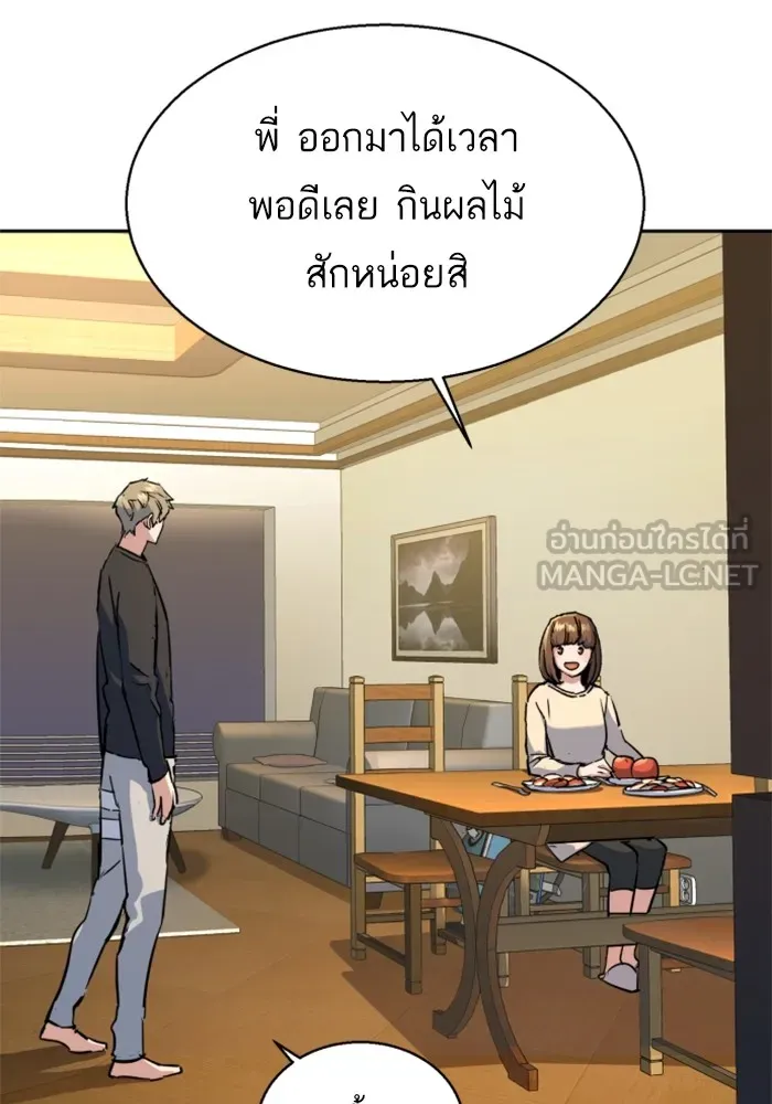 พี่ชายสายบอดี้การ์ด ตอนที่ 187 รูปที่ 54