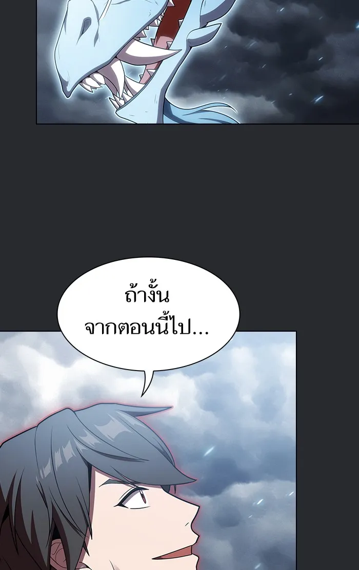 ผู้เล่นขั้นเทพแห่งหอคอยฝึกสอน ตอนที่ 105 รูปที่ 37