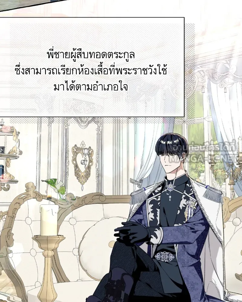 นึกว่าเป็นอิเซไคธรรมดา ตอนที่ 49 รูปที่ 3