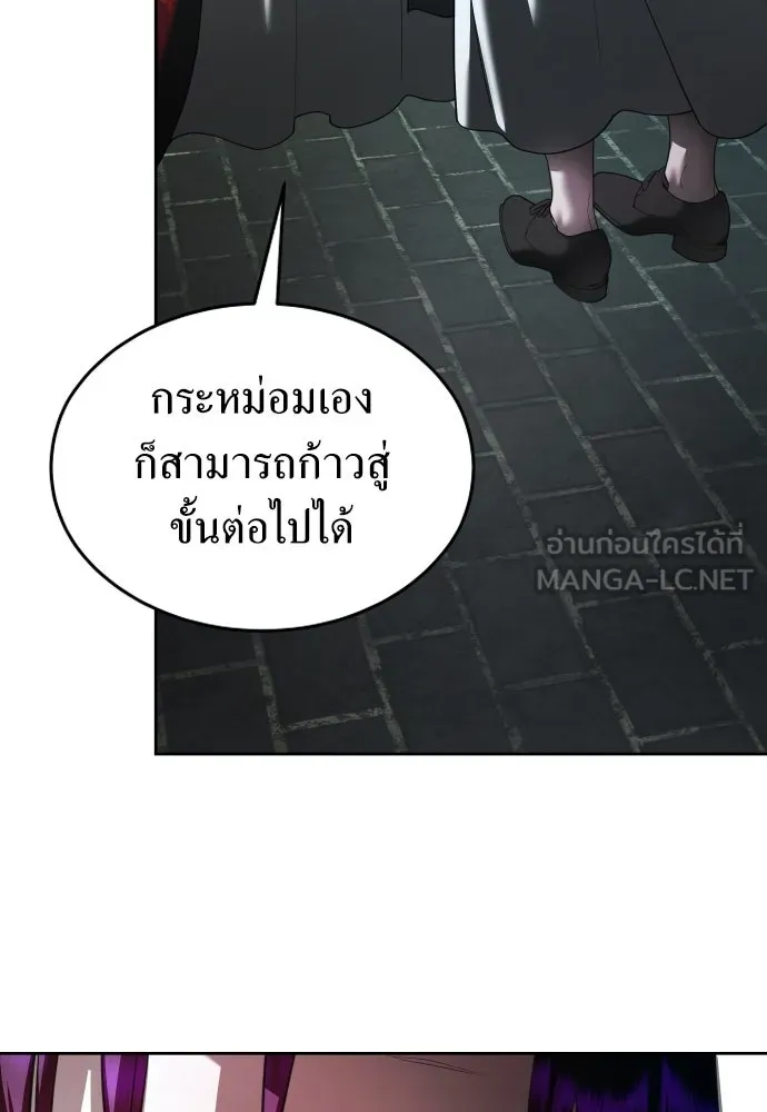 ชิงชีวิตพลิกลิขิตชะตา ตอนที่ 253. make a fin (1) รูปที่ 99