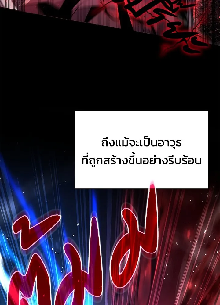 คืนแห่งโทแกบี ตอนที่ 14 รูปที่ 128