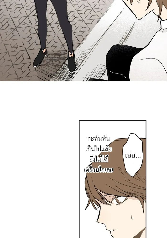 ฉันเปล่าร้องไห้ซะหน่อย ตอนที่ 12 รูปที่ 43