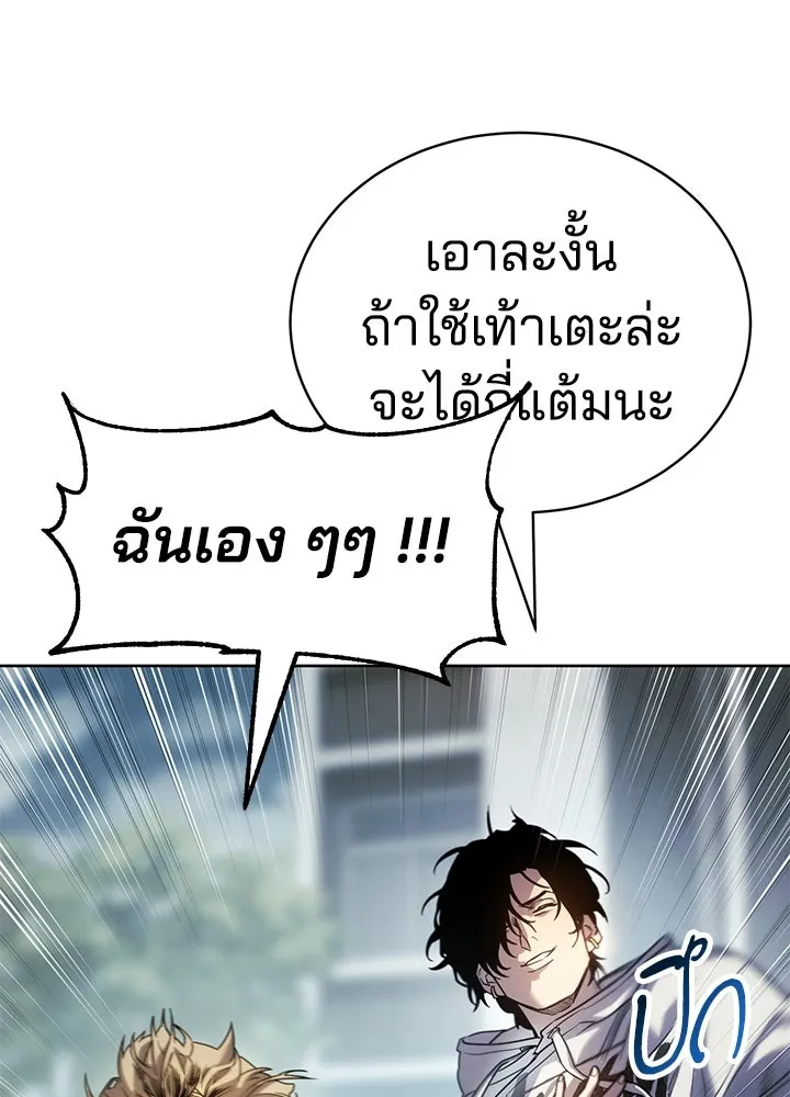 กฎเหล็กบ้านสายลับ ตอนที่ 1 รูปที่ 124