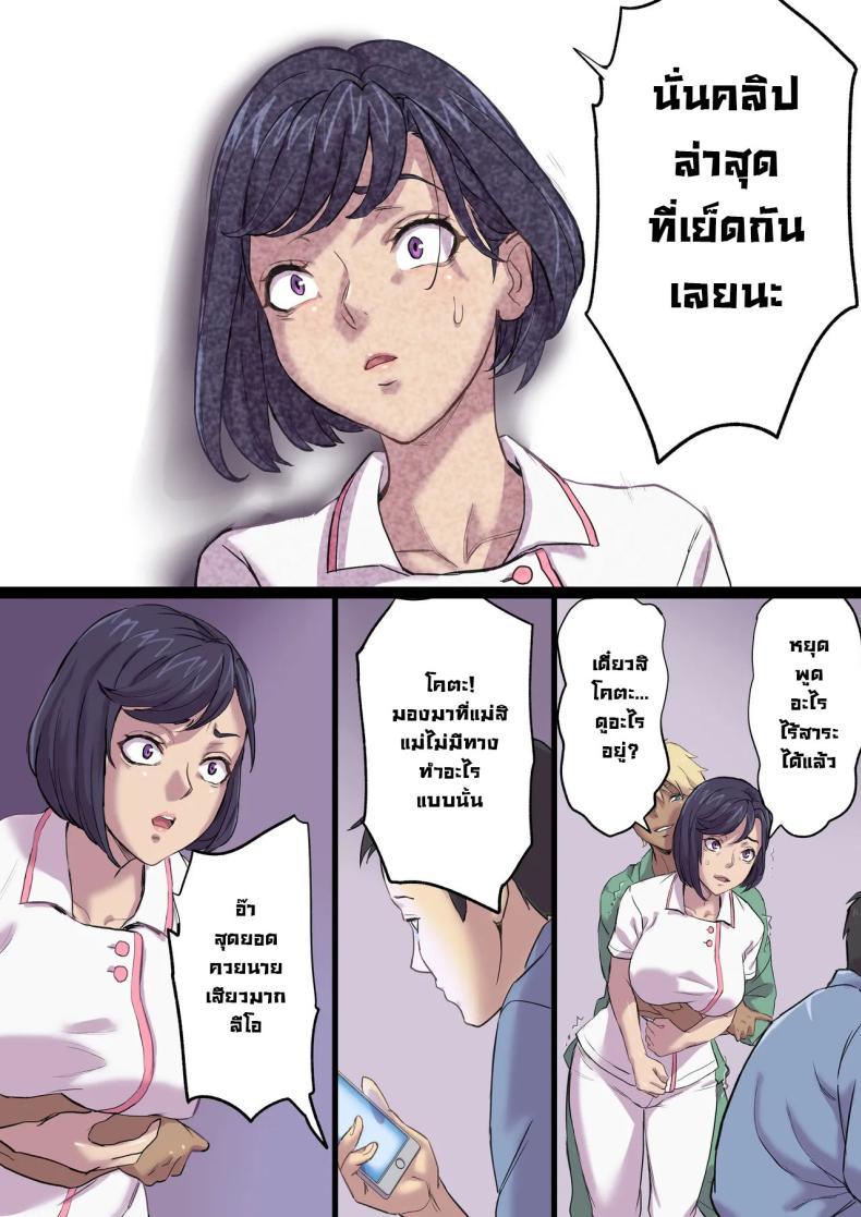 Doujin-Lc- อ่าน โดจิน มังฮวา เกาหลี ญี่ปุ่น จีน แปลไทย จัดหนักคุณแม่ของคนข้างเตียง [Shibire Histuji] Milf Nurse Cuckolded The Bed Next Door ตอนที่ 1 2 3 4 5 6 7 8 9 10 11 12 13 14 ฟรี ไม่มีโฆษณา อ่าน โดจิน Manhwa เกาหลี ญี่ปุ่น จีน เรามีครบ คัดมาให้เน้นๆ โดจิน 18+ รับประกันความฟินโดย  Doujin Lc