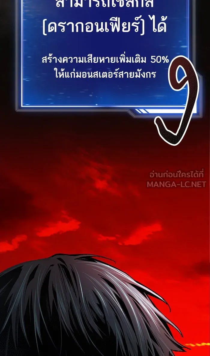 ยอดคนเลเวลทะลุ ตอนที่ 15 กิลด์บังแพสุดแข็งแกร่ง (11) รูปที่ 210