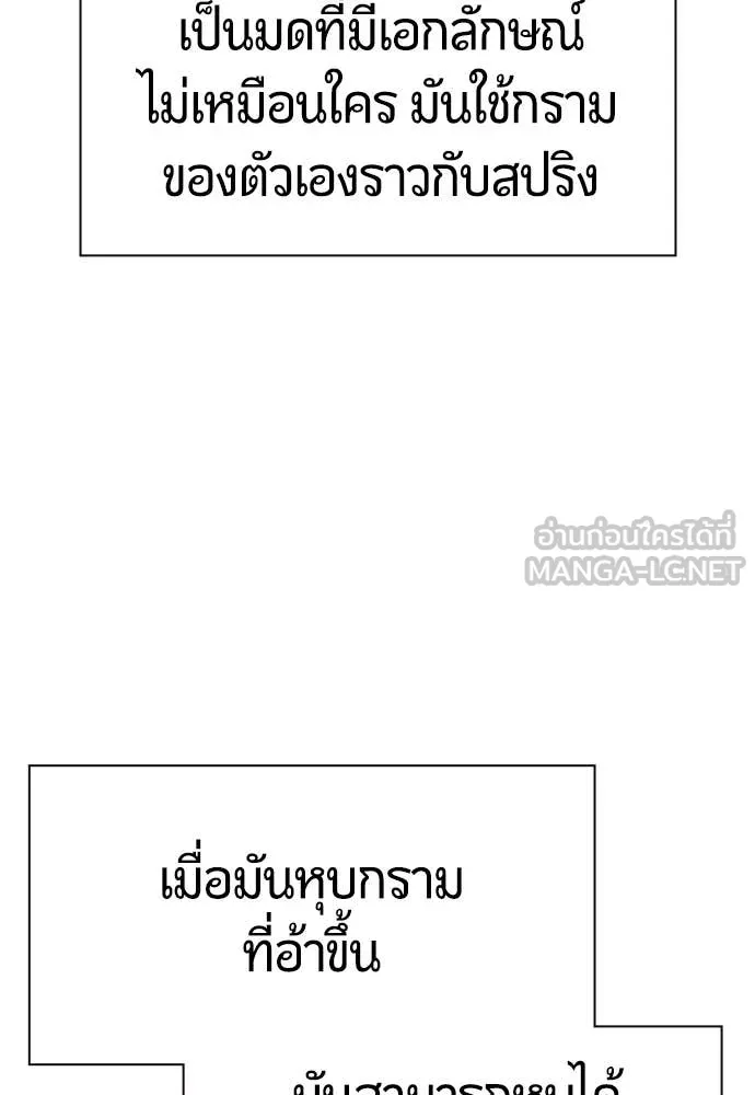 Jungle Juice ตอนที่ 185 รูปที่ 78