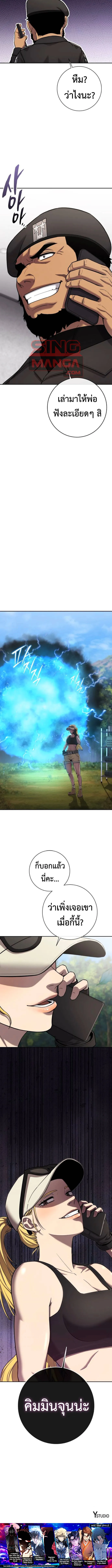 The Dark Mage_s Return to Enlistment กล_บโลกมน_ษย_ท_งท_ พร_งน_ต_องเกณฑ_ทหารซะง_น ตอนที่ ตอนที่ 55 รูปที่ 17