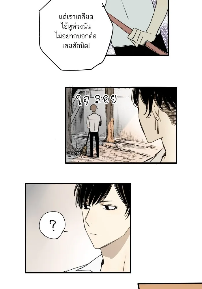 ฉันเปล่าร้องไห้ซะหน่อย ตอนที่ 9 รูปที่ 16