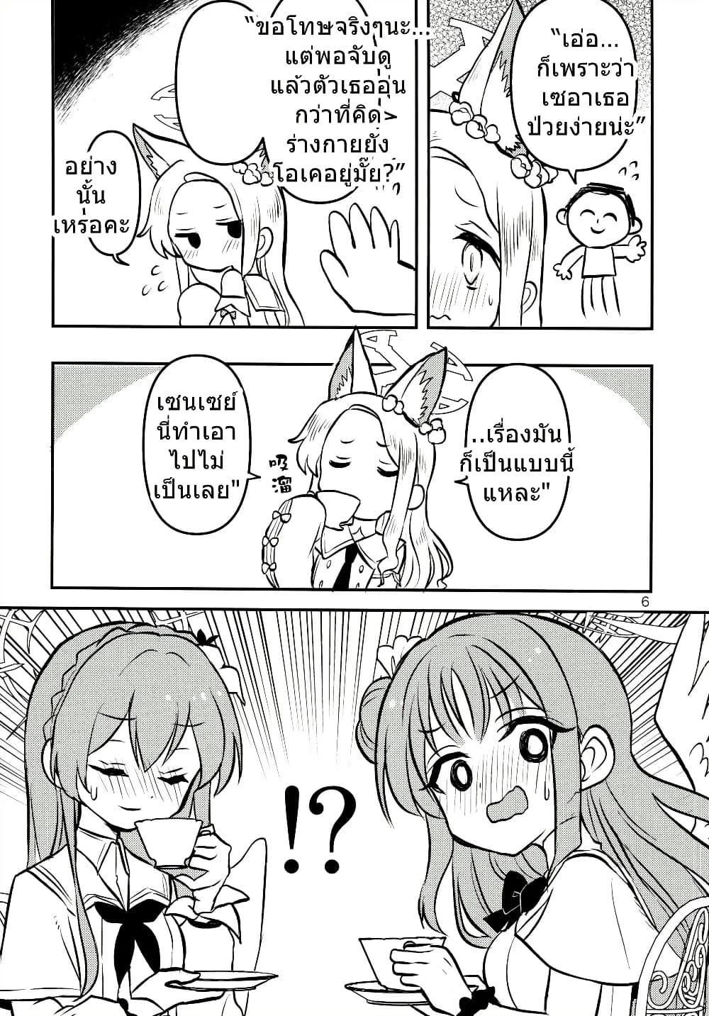 Manga-lc-com อ่านมังงะ อ่านการ์ตูน ออนไลน์ ฟรี Blue Archive Seia-chan ni Monomoushitai By Girotin ตอนที่ 1 2 3 4 5 6 7 8 9 10 11 12 13 14 ฟรี ไม่มีโฆษณา Manga-lc - อ่าน มังงะ อ่าน การ์ตูน ออนไลน์ อ่านมังงะ ฟรี
