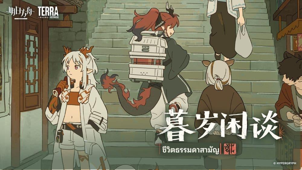 Manga-lc-com อ่านมังงะ อ่านการ์ตูน ออนไลน์ ฟรี Arknights Sui’s Daily Slices ตอนที่ 1 2 3 4 5 6 7 8 9 10 11 12 13 14 ฟรี ไม่มีโฆษณา Manga-lc - อ่าน มังงะ อ่าน การ์ตูน ออนไลน์ อ่านมังงะ ฟรี