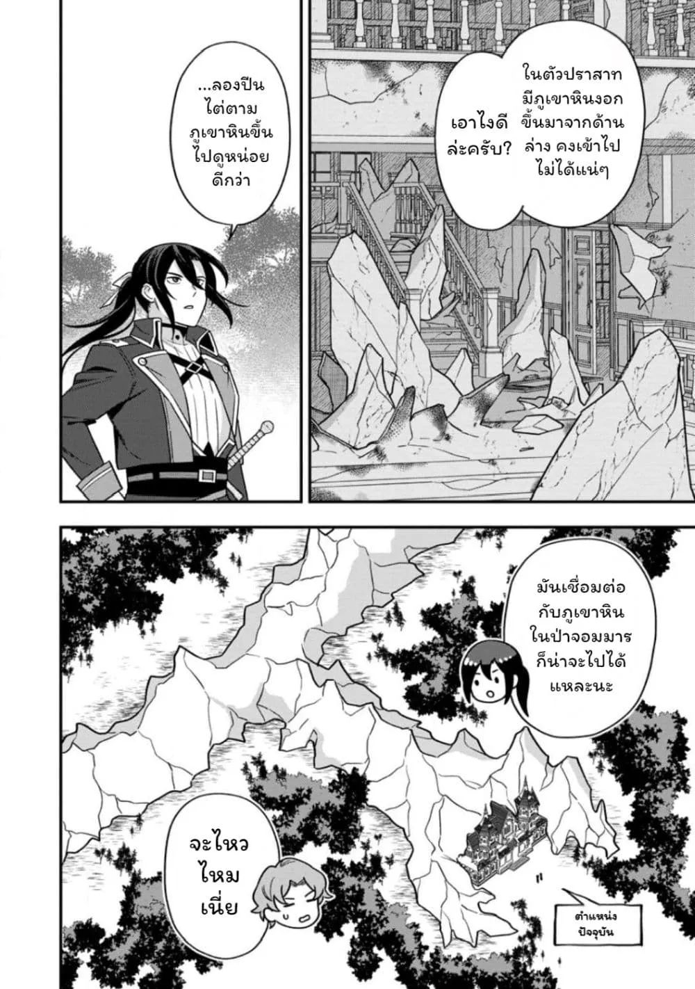 Manga-lc-com อ่านมังงะ อ่านการ์ตูน ออนไลน์ ฟรี Aisanai to Iwaremashite mo Moto Maou no Hakushaku Reijou wa  ตอนที่ 1 2 3 4 5 6 7 8 9 10 11 12 13 14 ฟรี ไม่มีโฆษณา Manga-lc - อ่าน มังงะ อ่าน การ์ตูน ออนไลน์ อ่านมังงะ ฟรี