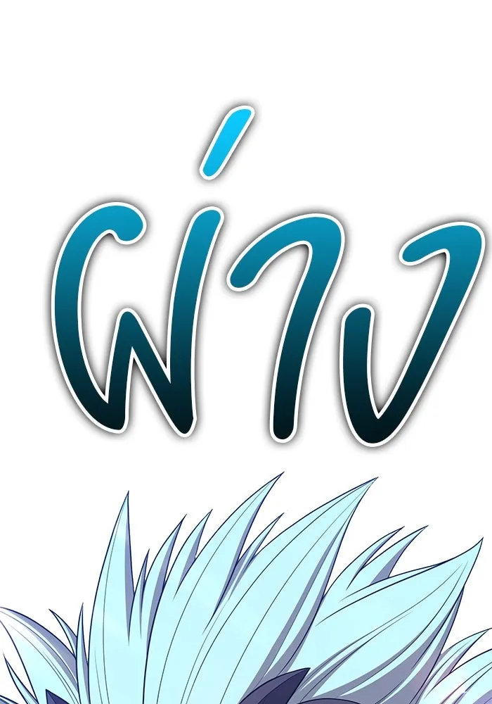 +99 ท่อนไม้พร้อมบวก ตอนที่ 14 ผู้เล่นปนเปื้อน vs พีซ (3) รูปที่ 185